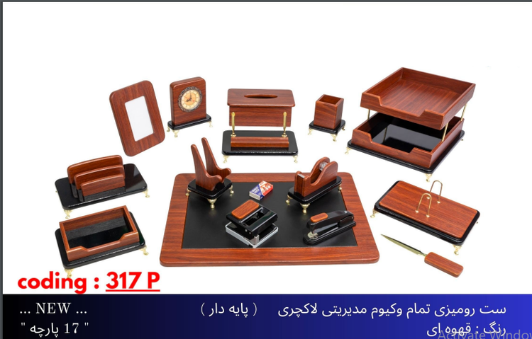 ست رومیزی مدیریتی چوب چرم 16تیکه کد317p