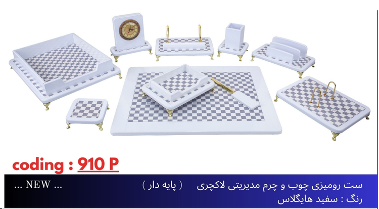 ست رومیزی مدیریتی چوب و چرم 10تیکه کد910P