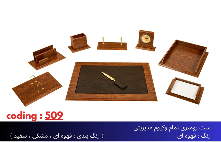 ست رومیزی مدیریتی چوب و چرم 9تیکه509