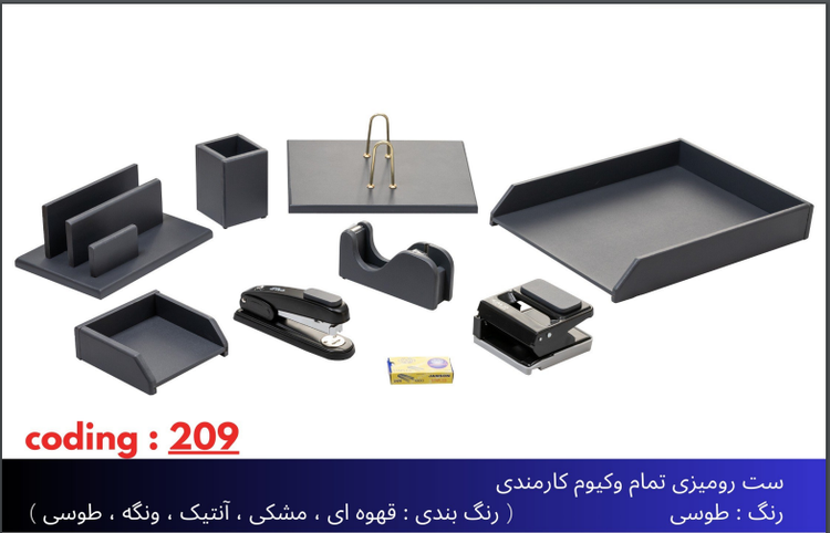 ست رومیزی مدیریتی چوبی 9تیکه کد209