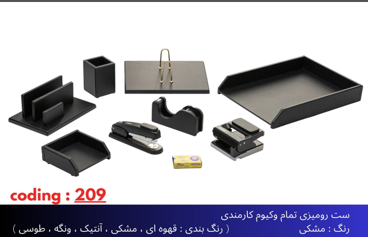 ست رومیزی مدیریتی چوبی 9تیکه کد209