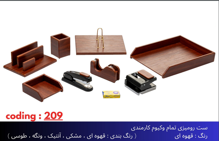 ست رومیزی مدیریتی چوبی 9تیکه کد209