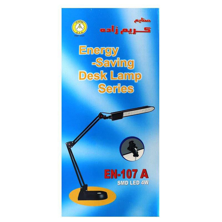 چراغ مطالعه صنایع کریم زاده مدل EN-107A