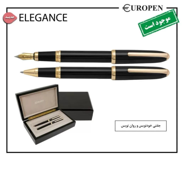یوروپن خودنویس و روان نویس الگانس Europen Elegance FP_RP