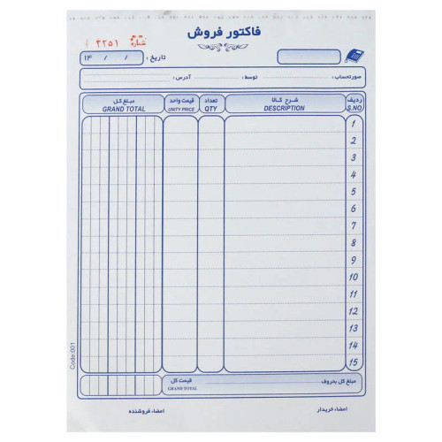 دسته فاکتور فروش دوبرکی