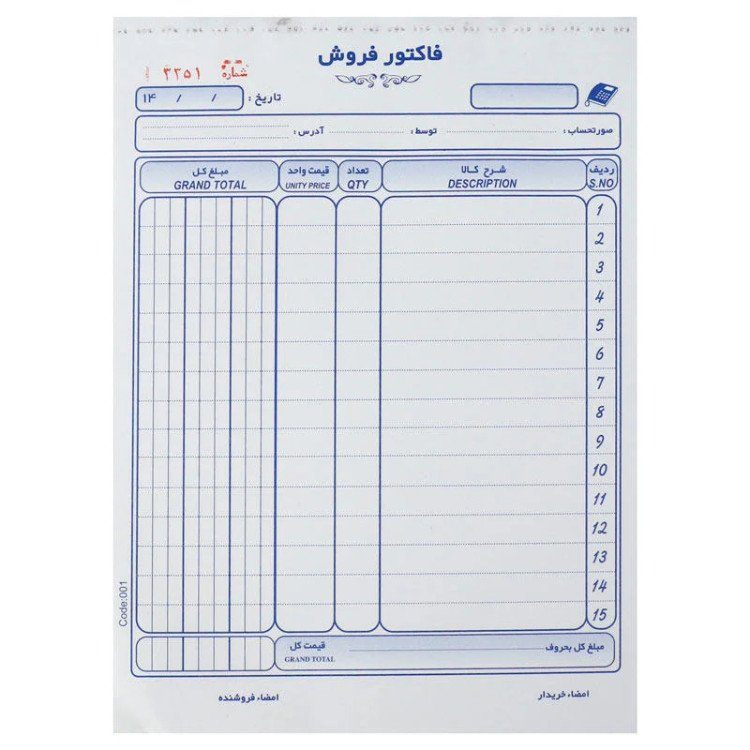 دسته فاکتور فروش دوبرکی