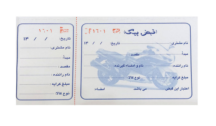 قبض پیک بسته 1عددی