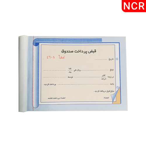قبض پرداخت صندوق مدل کاربن دار (NCR) کد 034