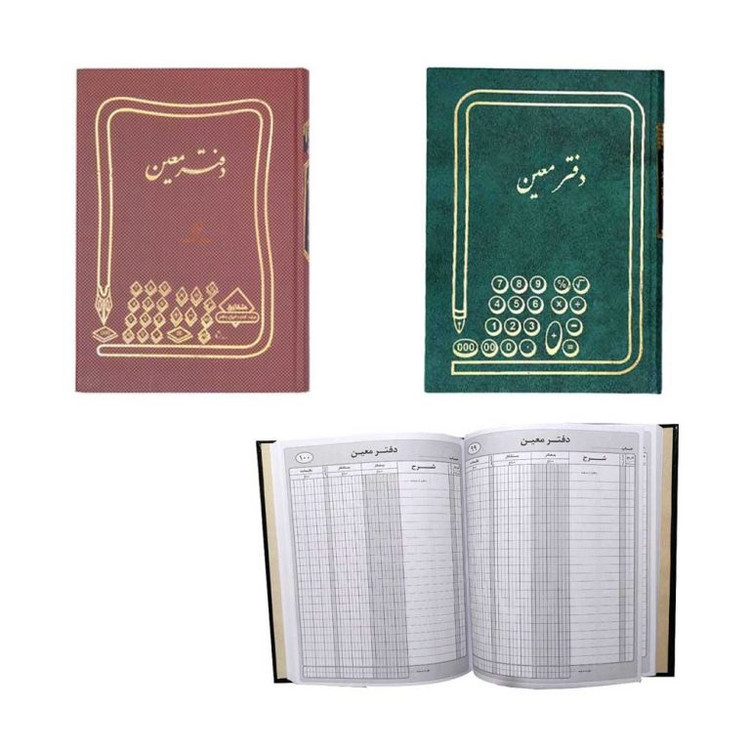 دفتر حسابداری معین