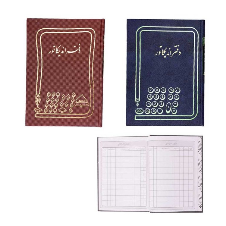دفتر حسابداری اندیکاتور