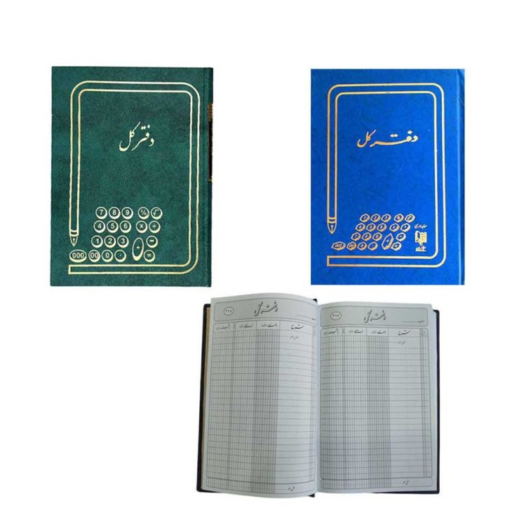 دفتر حسابداری کل