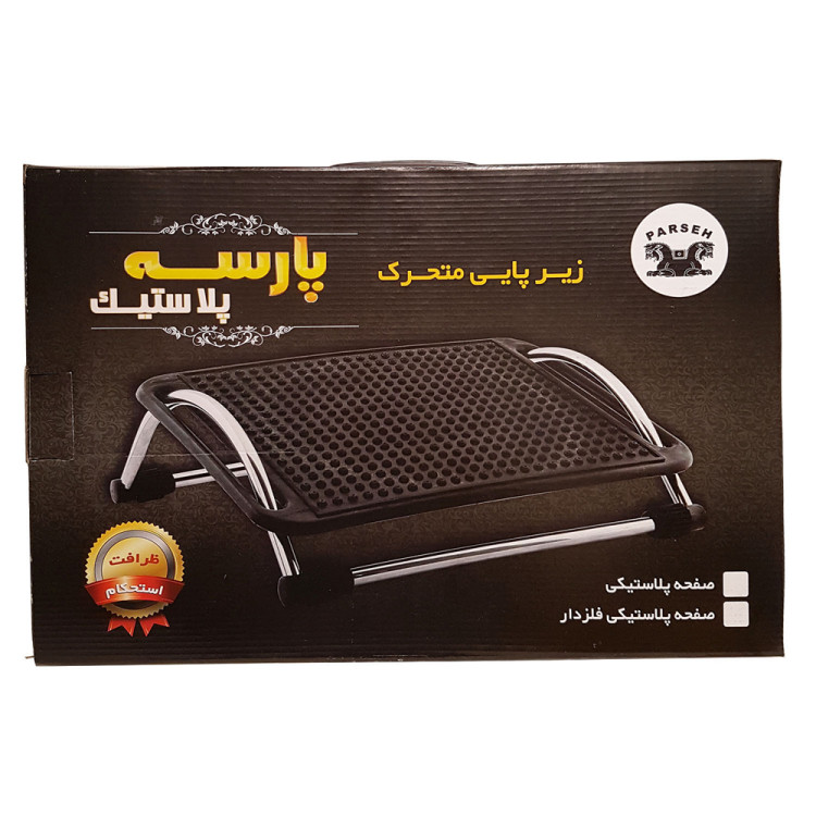 زیر پایی اداری پارسه پلاستیک مدل n-1