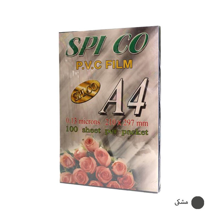 طلق پی وی سی صحافی A4 مدل SPICO