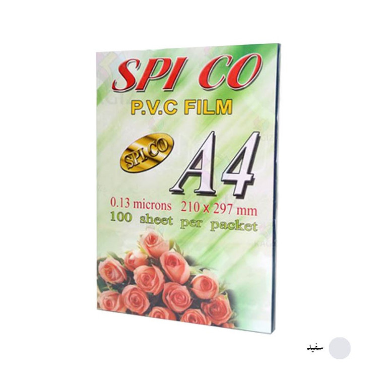 طلق پی وی سی صحافی A4 مدل SPICO