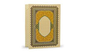 لوح دو لت طرح اسلیمی کد21