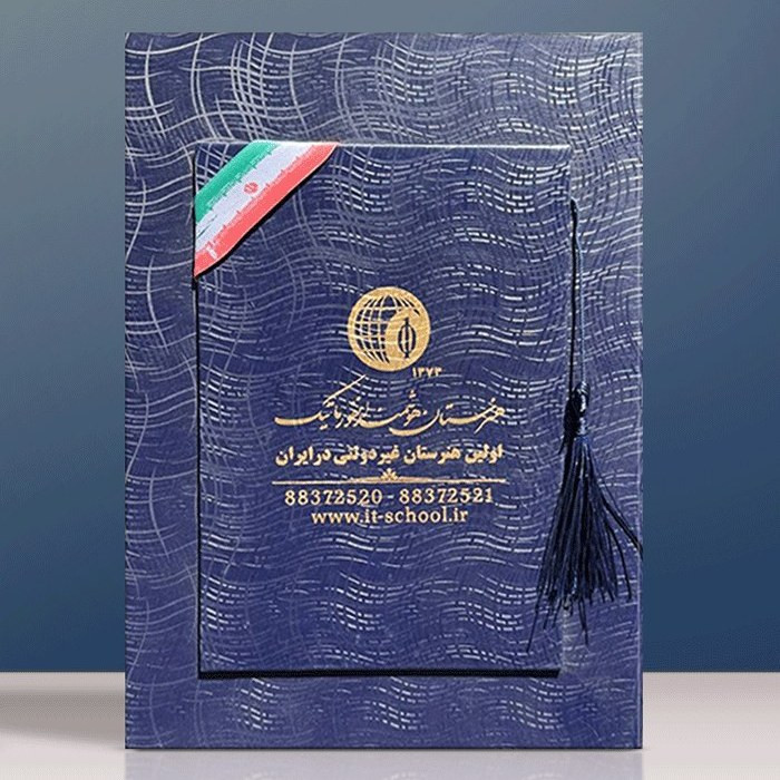 لوح تقدیر منگوله پرچم گالینگور طرح چرم کد 304