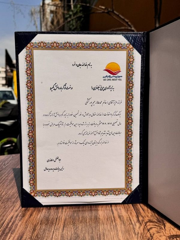 لوح تقدیر منگوله پرچم گالینگور طرح چرم کد 304