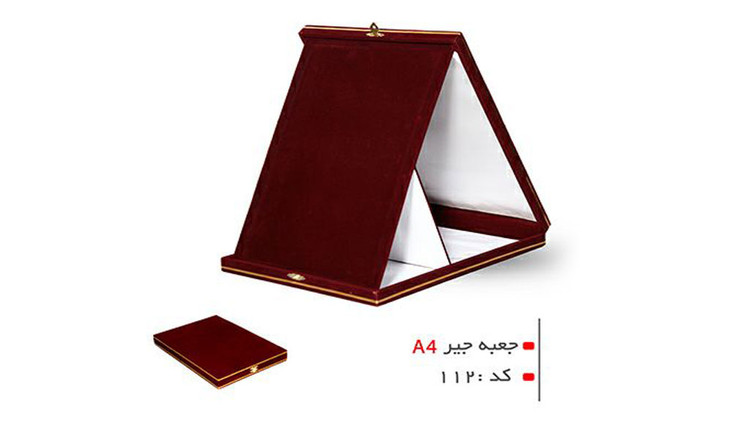 جعبه تقدیرنامه جیر سایز A4 کد 112