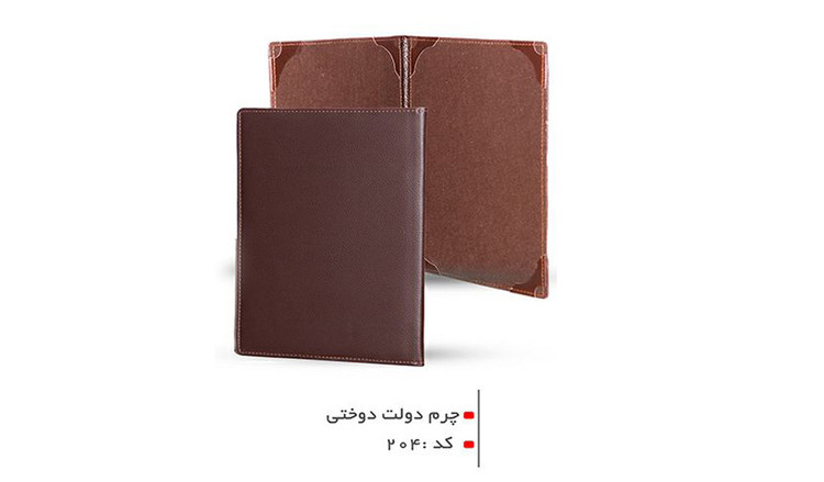 لوح تقدیر چرم دولت دوختی کد 204
