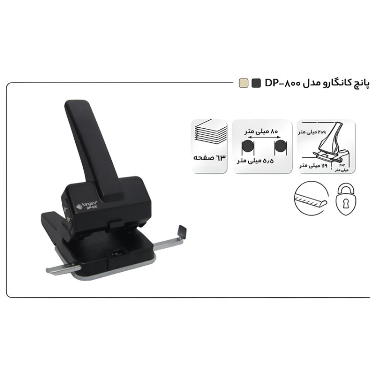 پانچ کانگارو مدل DP-800