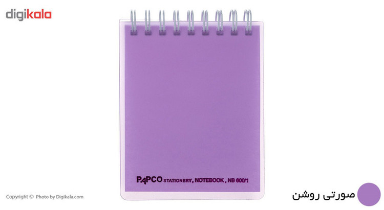 دفتر یادداشت پاپکو کد NB-600-1