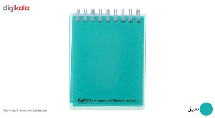 دفتر یادداشت پاپکو کد NB-600-1