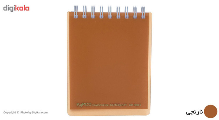 دفتر یادداشت پاپکو کد NB-600-1