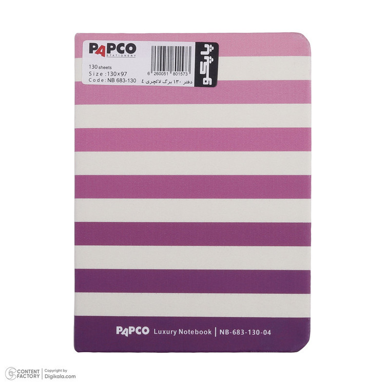 دفترچه یادداشت 130 برگ پاپکو کد nb-683-130
