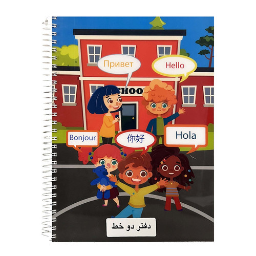 دفتر زبان 60 برگ پاپکو مدل SCHOOL کد NB-634E06