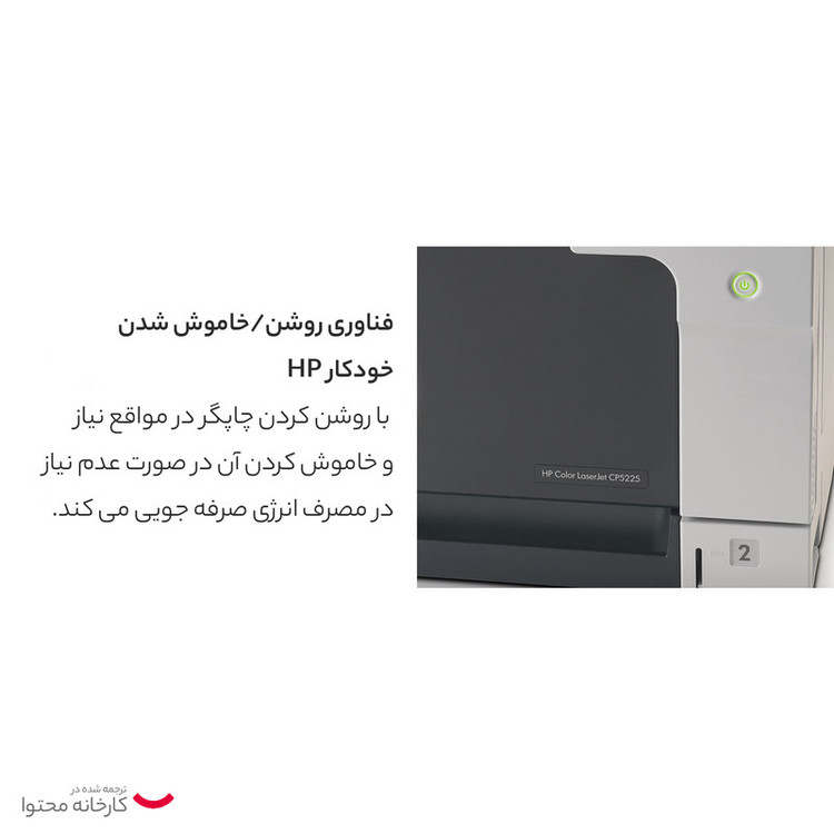 پرینتر لیزری رنگی اچ پی مدل LaserJet Professional CP5225n