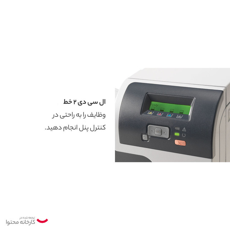 پرینتر لیزری رنگی اچ پی مدل LaserJet Professional CP5225n