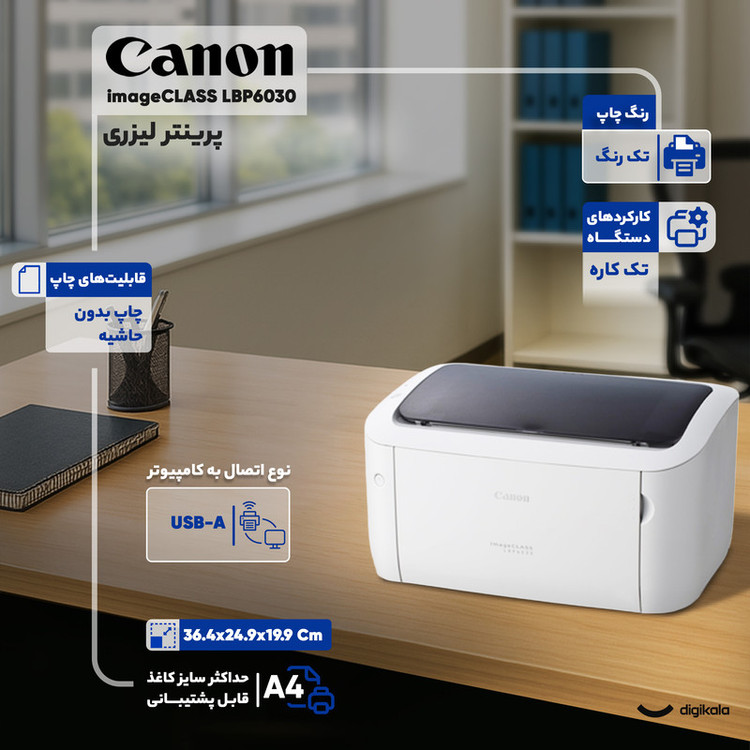 پرینتر لیزری کانن مدل imageCLASS LBP6030