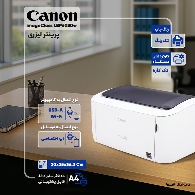 پرینتر لیزری کانن مدل imageClass LBP6030w