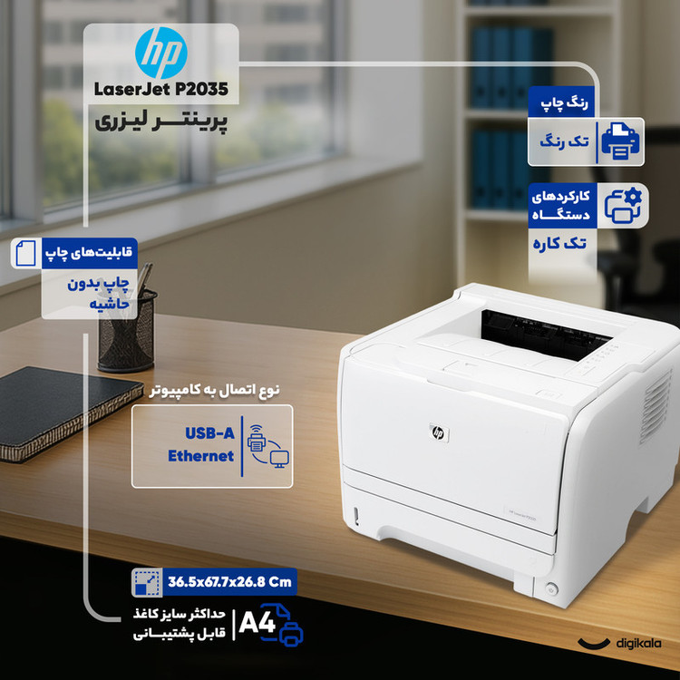پرینتر لیزری اچ پی مدل LaserJet P2035