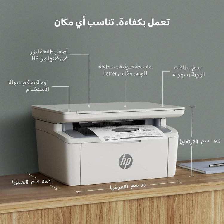 پرینتر چند کاره لیزری اچپی مدل LaserJet MFP M141a