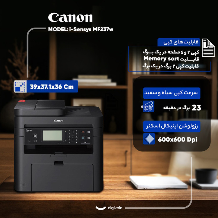 پرینتر چندکاره لیزری کانن مدل i-Sensys MF237w