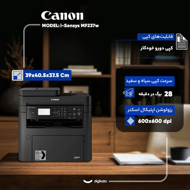 پرینتر چند کاره لیزری کانن مدل i-SENSYS MF264dw
