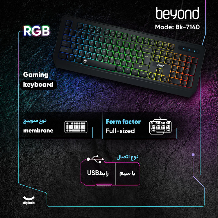 کیبورد بیاند مدل Bk-7140، سوئیچ ممبران، Full-size، نورپردازی LED RGB
