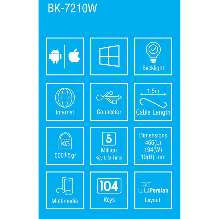 کیبورد بیاند مدل BK-7210 White