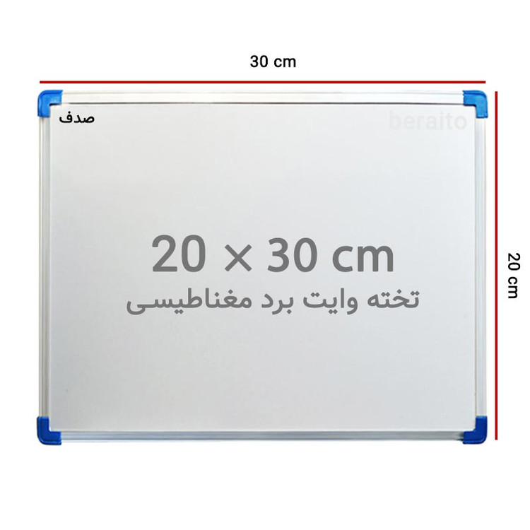 تخته وایت برد مغناطیسی صدف سایز 30 × 20 سانتی متر