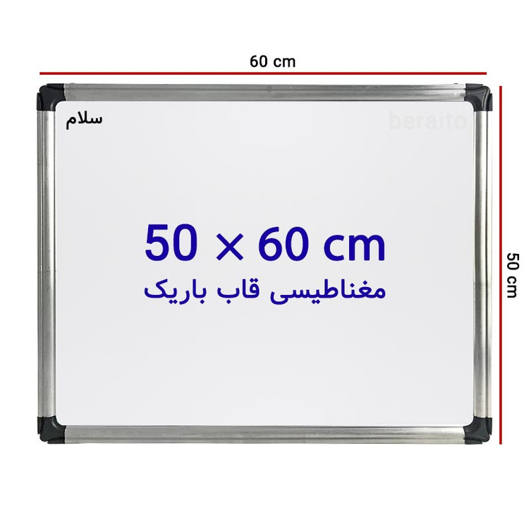 تخته وایت برد مغناطیسی صدف سایز 60 × 50 سانتی متر