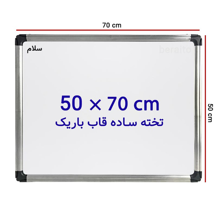 تخته وایت برد مغناطیسی صدف سایز 70 × 50 سانتی متر