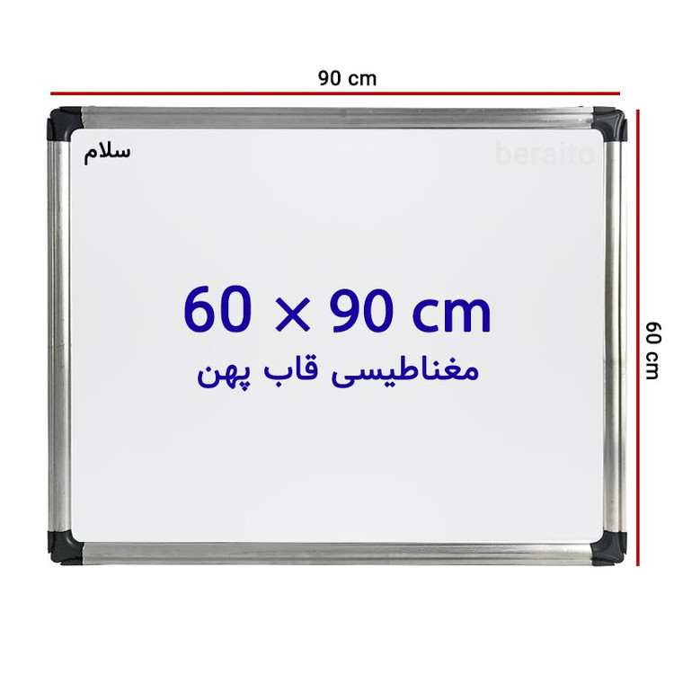 تخته وایت برد مغناطیسی صدف سایز 60 × 90 سانتی متر