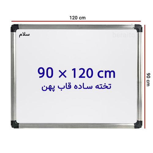 تخته وایت برد مغناطیسی صدف سایز 90 × 120سانتی متر