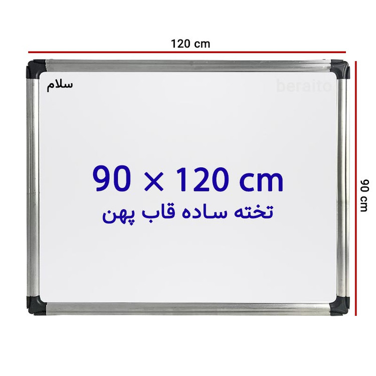تخته وایت برد مغناطیسی صدف سایز 90 × 120سانتی متر
